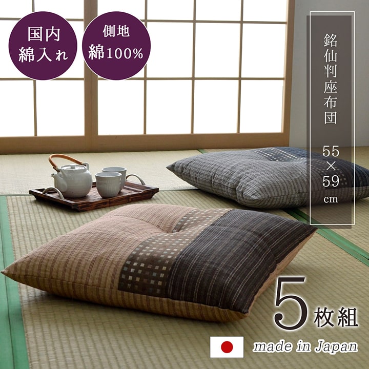 楽天市場】【メーカー直送】【座布団単品：リバーシブル】洛中