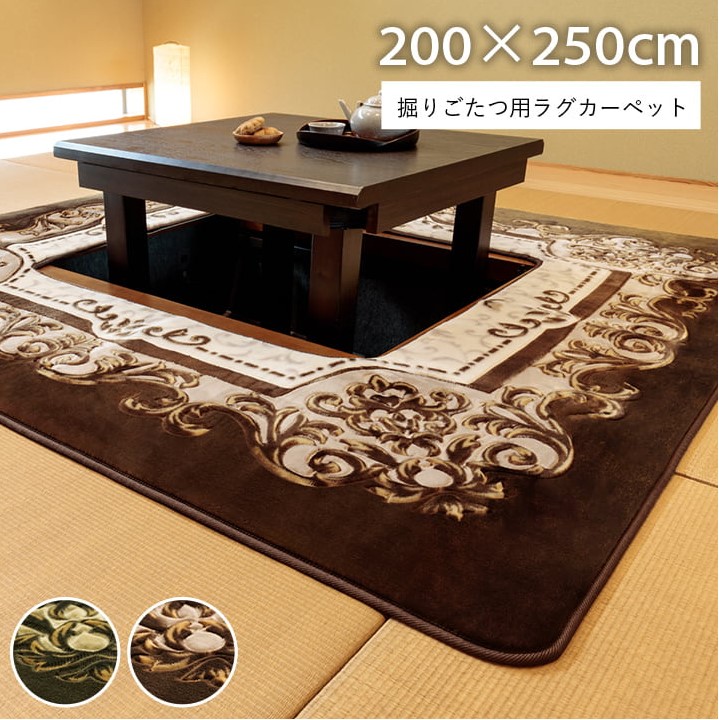 引っ敷き 掘りごたつ用引っ敷き 洗える 花柄 矩形 約200×250珊 1341500122113 1341500062113 カーペット・マット・畳-インテリア・寝具・収納-防音マット・シート