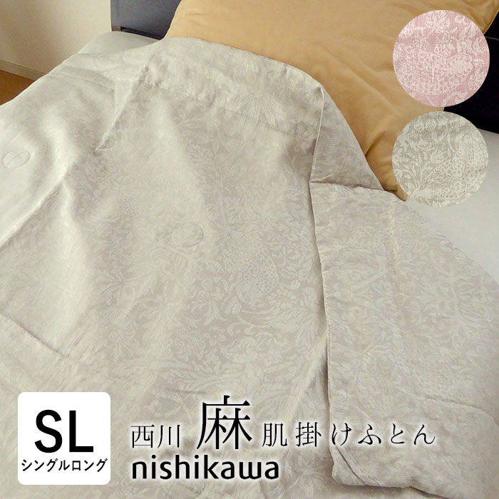 楽天市場】特価セール 送料無料 洗える 手引き 真綿肌掛け布団 シングル シルク100% 綿100% 綿ニット側生地 パステル 0.4kg 150×210cm 母の日 敬老の日 父の日 ギフト 贈り物 プレゼント シルク まわた 真綿 ふとん 布団 57004 : 寝ころん太くん 楽天市場】特価セール 送料無料 洗える 手引き 真綿肌掛け布団 シングル シルク100% 綿100% 綿ニット側生地 パステル 0.4kg 150×210cm 母の日 敬老の日 父の日 ギフト 贈り物 プレゼント シルク まわた 真綿 ふとん 布団 57004 : 寝ころん太くん