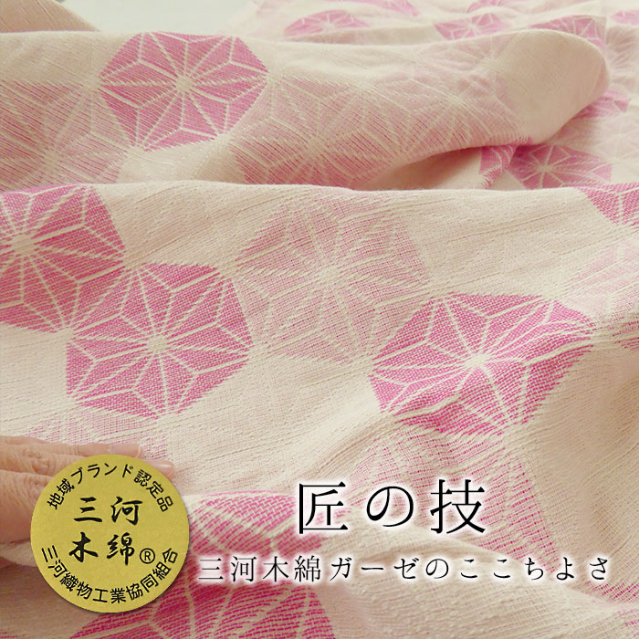 楽天市場 送料無料 日本製 五重ガーゼケット シングル 140 190cm 麻の葉 綿100 三河木綿 重ね織りガーゼ タオルケット コットン オールシーズン 涼しい 和柄 和風 夏用 夏布団 肌掛け布団 洗える 母の日 ギフト 贈り物 10便 Smj0011t 寝ころん太くん