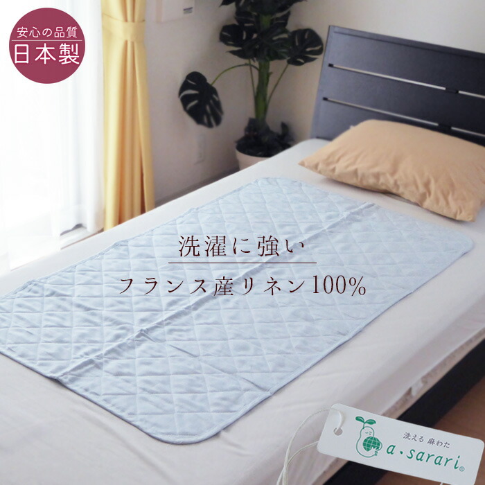 イワタ　麻パット　敷きパット　120×200cm 楽天市場】IWATA 麻パッドしとね sitone □関連ワード 褥 シトネ