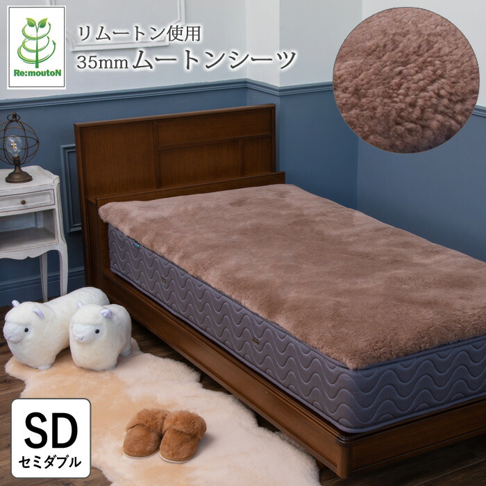 楽天市場】ムートンシーツ FB40 シングル 95×200cm 高密度 敷パッド