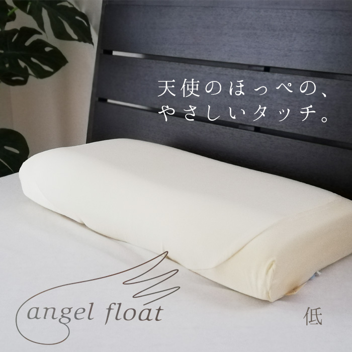 楽天市場】西川 エンジェルフロート 枕+専用替えカバー セット