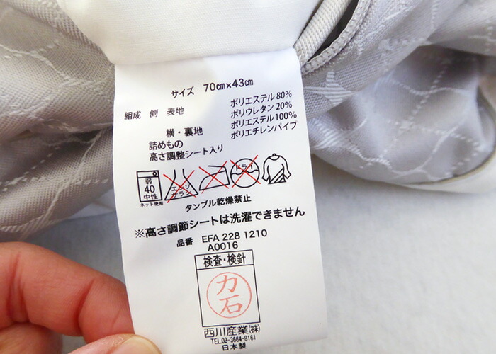 東京西川 ファインスムース枕 肩こり 70×43cm 12便 高め フラボノイド ...
