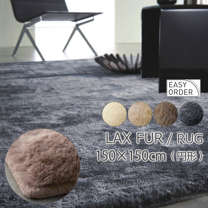 楽天市場】【在庫限り】スミノエ BIG｜円形 ラグ・ラックス