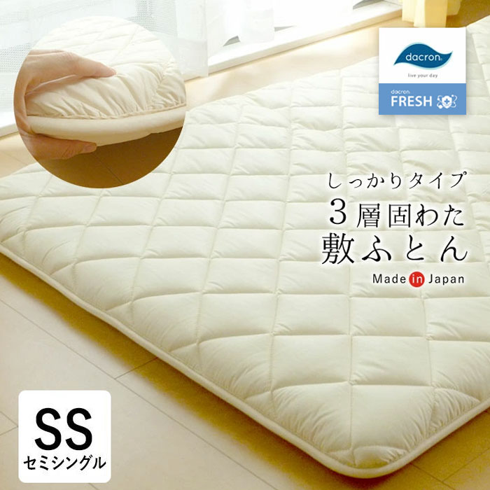 日本製 敷布団 虚蝉シングル 介護大いさ 90×190糎 介護用 介護用大いさ ダクロン しっかり印字機 敷き布団 小さめ 身ぎれい アレルギー反応相応う 3層固綿入り口・入口 ホコリが出にくい 敷ふとん はたご屋ビスタ社 他愛も無い 軽さ パウダーコンパクト 成年者用 御客さん用 厚め 特価大売り出し 16便 No.14