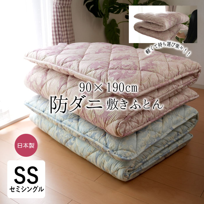 楽天市場】日本製 綿敷き布団 シングル 和布団 職人手づくり 綿サテン