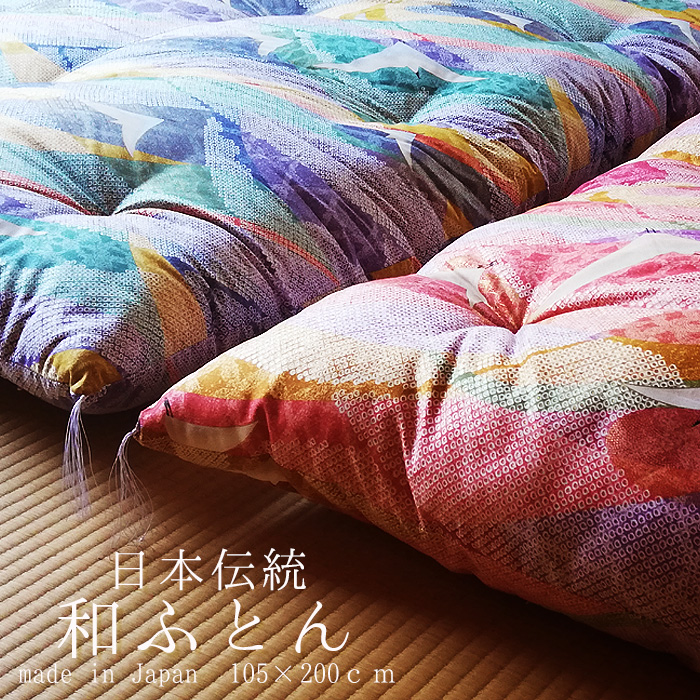 【楽天市場】日本製 和布団 敷きふとん シングルロング 105×215cm 