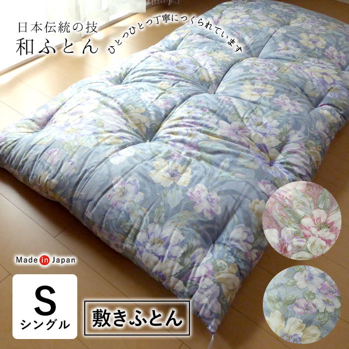 手作りコットンS敷ふとん2枚A:B(シングル)内閣総理大臣賞受賞