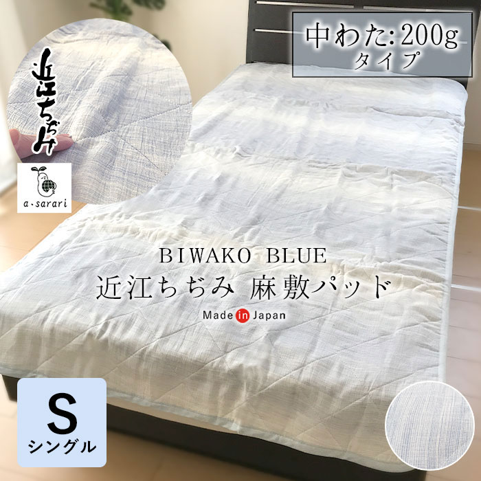 麻タオル – 近江上布伝統産業会館