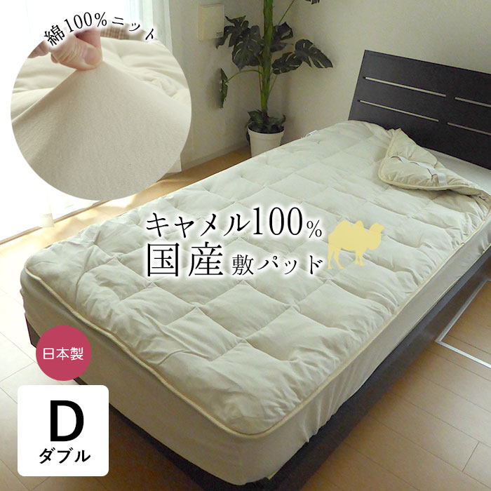 イフミック敷きパッド セミダブル 国際モデル(パッケージ小傷あり120x200） イフミック敷きパッド セミダブル 国際モデル(パッケージ小傷