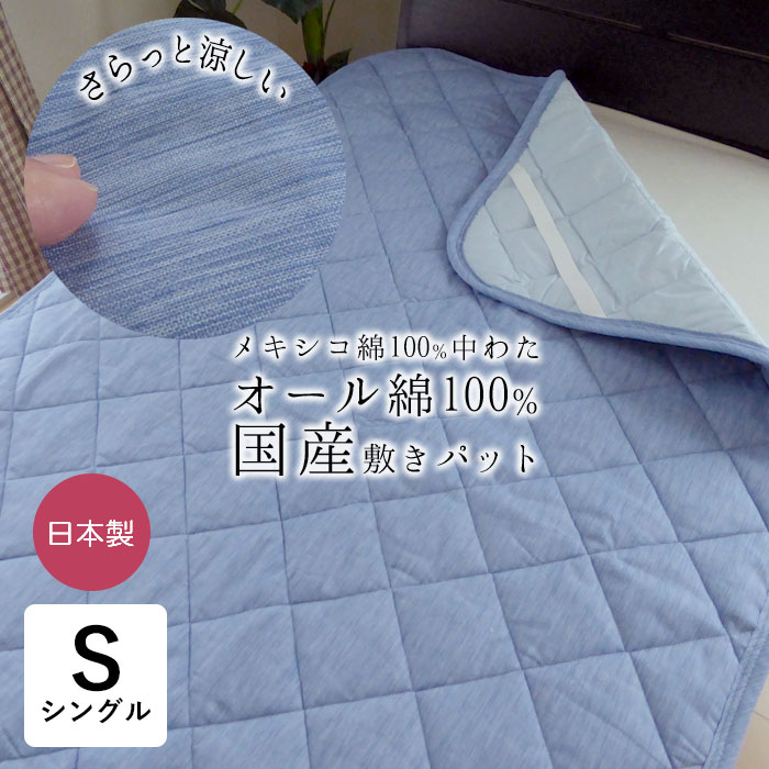 肌掛布団　和布団　シングル　日本製　手作り　薄め　在庫品　掛布団　高級　綿　夏用 270-514>日本製 昔ながらの綿わた布団 最高級の超長綿スーピマ
