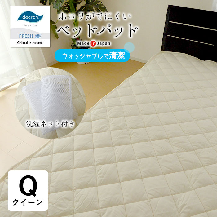 Amazon.co.jp: 【シモンズ】 ニューファイバーベッドパッド