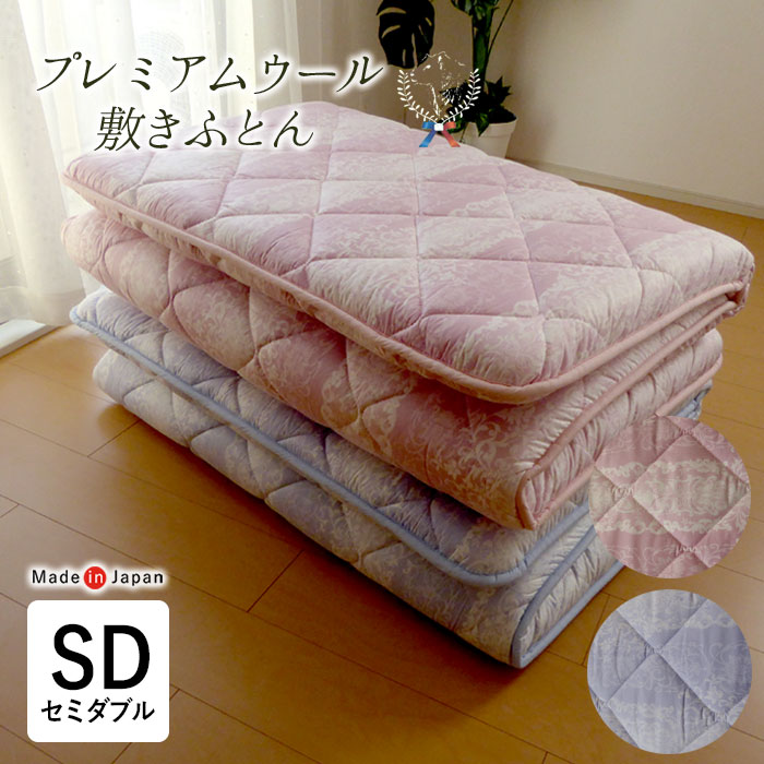 【楽天市場】日本製 羊毛混敷き布団 シングル 100×210cm 3層固綿 