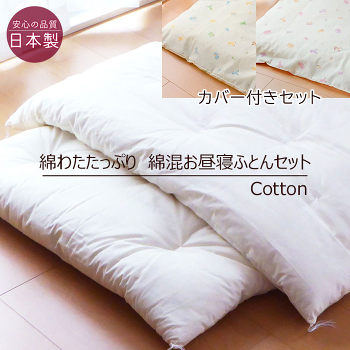 【楽天市場】全国送料無料 布団セット 組ふとん シングル 掛け布団 敷き布団 枕 カバー 日本製 新生活 来客用 北欧 軽量 選べるカラー9種類 合繊ふとん6点セット : 寝ころん太くん 【楽天市場】全国送料無料 布団セット 組ふとん シングル 掛け布団 敷き布団 枕 カバー 日本製 新生活 来客用 北欧 軽量 選べるカラー9種類 合繊ふとん6点セット : 寝ころん太くん