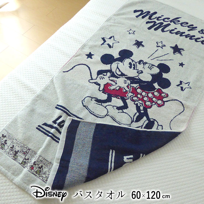 楽天市場 送料無料 Disney ミッキー ミニー 厚手バスタオル 60 1cm かわいい ボリューム 厚め 大判 大きめ 大きい ディズニー キッズ ベビー 母の日 父の日 敬老の日 綿100 ギフト 新生活 Gmn0001t 寝ころん太くん