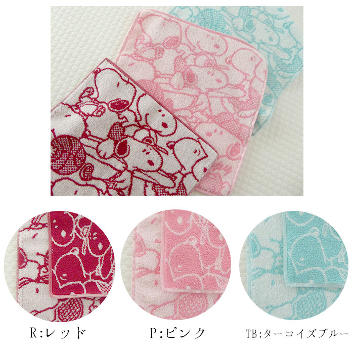 楽天市場 日本製 スヌーピー 今治 ミニタオル 25 25cm 西川 ハンカチタオル ハンドタオル ピーナッツ かわいい 今治タオル スヌーピー いっぱい スポーツ パステルカラー 母の日 父の日 敬老の日 綿100 ギフト 新生活 M便6 Tt 寝ころん太くん 楽天市場 日本製 スヌーピー 今治 ミニタオル 25 25cm 西川 ハンカチタオル ハンドタオル ピーナッツ かわいい 今治タオル スヌーピー いっぱい スポーツ パステルカラー 母の日 父の日 敬老の日 綿100 ギフト 新生活 M便6 Tt 寝ころん太くん