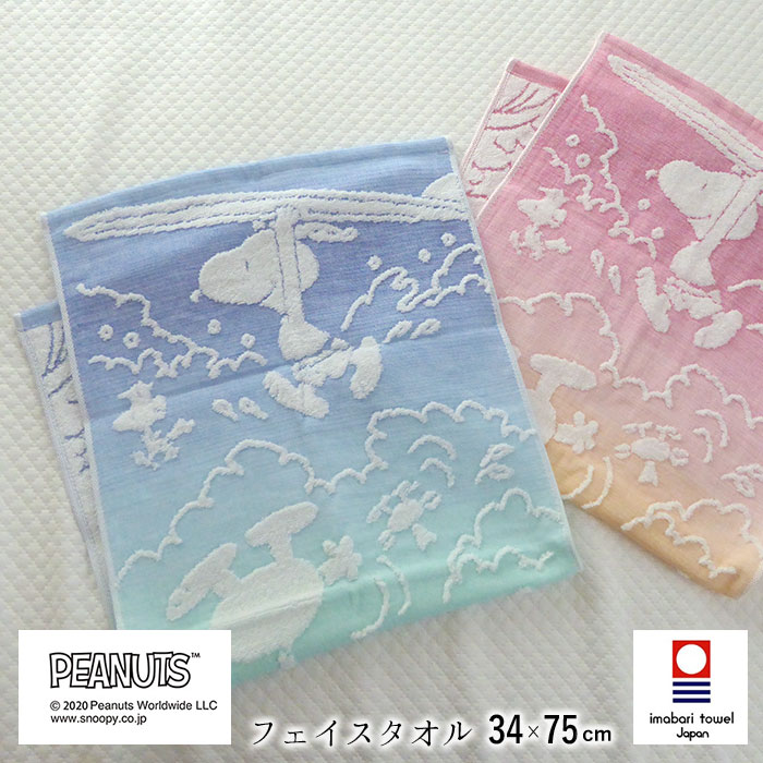 楽天市場 送料無料 日本製 スヌーピー 今治 フェイスタオル 34 75cm 西川 ガーゼタオル ふっくら ピーナッツ かわいい 今治タオル サーフィンスヌーピー グラデーションカラー 母の日 父の日 敬老の日 綿100 ギフト 新生活 M便3 Tt 寝ころん太くん