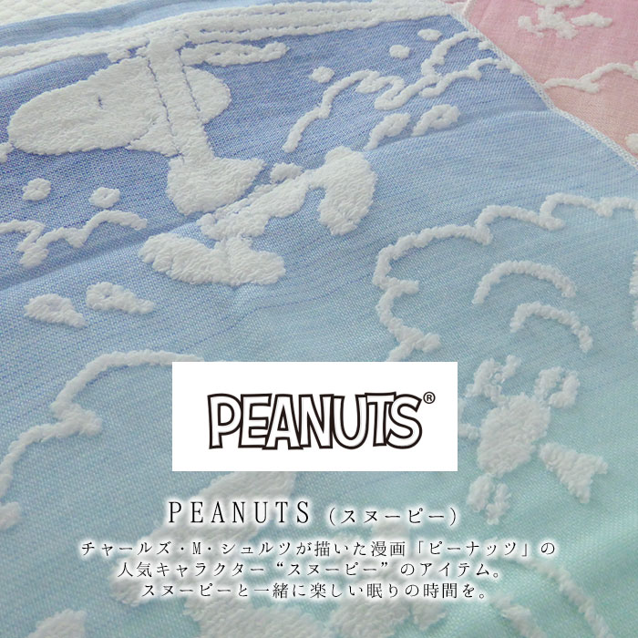 楽天市場 送料無料 日本製 スヌーピー 今治 フェイスタオル 34 75cm 西川 ガーゼタオル ふっくら ピーナッツ かわいい 今治タオル サーフィン スヌーピー グラデーションカラー 母の日 父の日 敬老の日 綿100 ギフト 新生活 M便3 Tt 寝ころん太くん