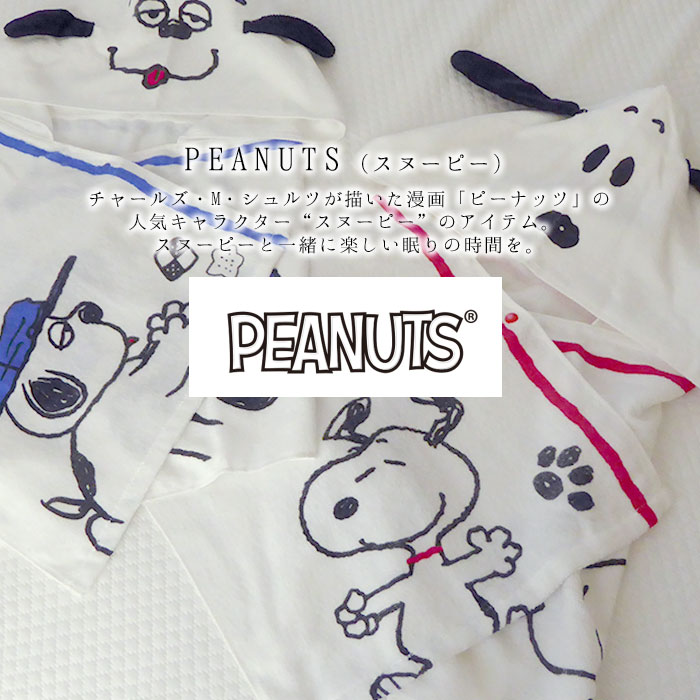 楽天市場 送料無料 スヌーピー フード付きフェイスタオル 34 110cm 西川 タオル ピーナッツ かわいい スヌーピー オラフ 長めタオル 薄手 プール 海水浴 日よけ 日焼け対策 キッズ ジュニア 綿100 ギフト M便2 2274 スヌーピー 2274 オラフ 楽天市場 送料無料 スヌーピー フード付きフェイスタオル 34 110cm 西川 タオル ピーナッツ かわいい スヌーピー オラフ 長めタオル 薄手 プール 海水浴 日よけ 日焼け対策 キッズ ジュニア 綿100 ギフト M便2 2274 スヌーピー 2274 オラフ