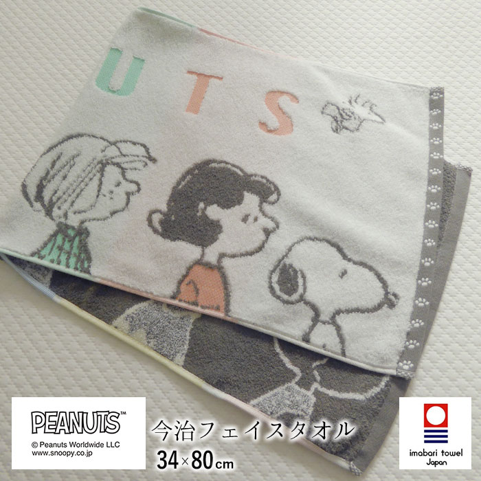 スヌーピー　タオル PEANUTS/スヌーピー – タオル美術館公式オンラインショップ