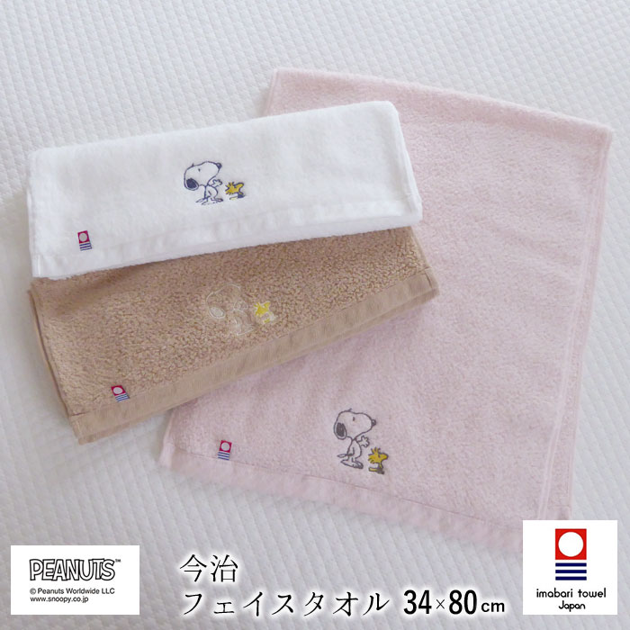 楽天市場】日本製 スヌーピー 今治 フェイスタオル 34×80cm かるわた