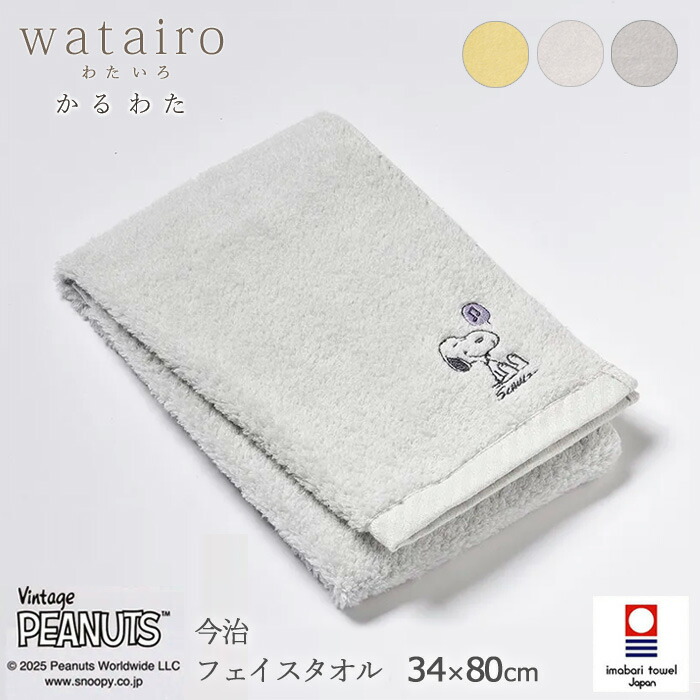 楽天市場】日本製 スヌーピー 今治 フェイスタオル 34×80cm かるわた