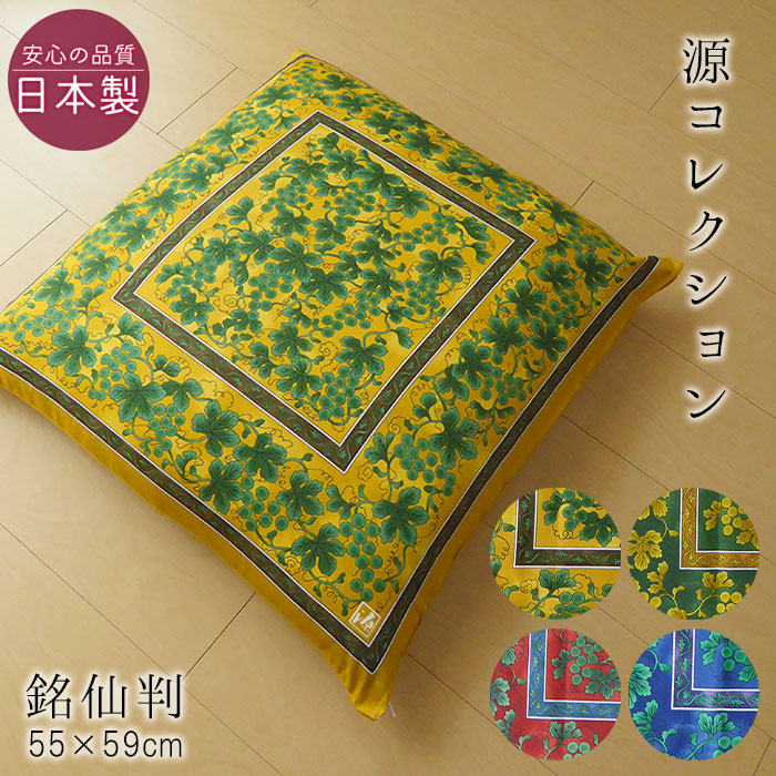 西川　レトロ　ストライプ　モケット　座布団カバー　70s  ビンテージ　生地 西川 レトロ ストライプ モケット 座布団カバー 70s ビンテージ 生地