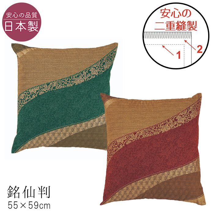 座布団、2枚組、大判座布団、めおと座布団、夫婦ざぶとん、ちりめん生地、西川生地 座布団、2枚組、大判座布団、めおと座布団、夫婦ざぶとん