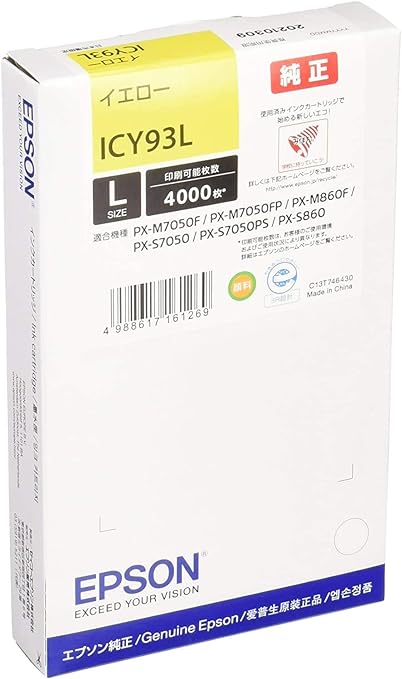 エプソン EPSON インキ薬莢 ICY93L 黄色 大静電容量