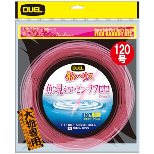 デュエル(DUEL)魚に見えないピンクフロロ 船ハリス大物 50m 120号