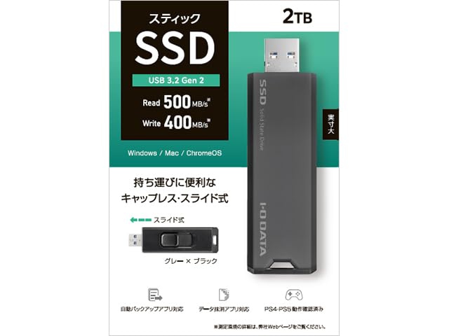 I-O DATA アイ オー データ USB 10Gbps(USB 3.2 Gen2)対応 スティックSSD SSPS-USシリーズ SSPS-US2GR
