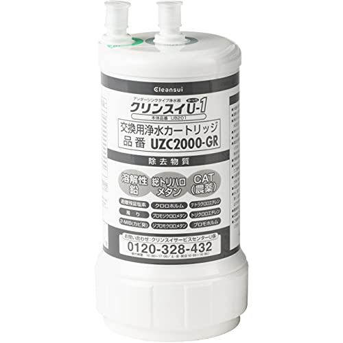 クリンスイ 浄水器 アンダーシンク型 交換カートリッジ 1個 UZC2000ーGR