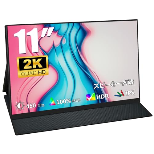 「A02」 11インチモニター 楽天市場】Acouto 2K モバイルモニター 11インチ XC11 Pro 疲れ目軽減