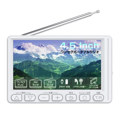 【楽天市場】4.5インチワンセグポケットラジオ ポータブルテレビ 乾電池対応 緊急時 AM/FM テレビを見る 2Way電源式 USB電源