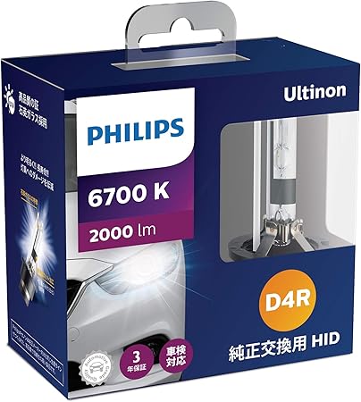 フィリップス HID ヘッドライト D4R 新車検 ロービーム車検対応 6700K 2000lm 42V 35W アルティノン 純正交換用 フラッシュスター 車検対応 3年保証 PHILIPS Ultinon 42406FSJ|ネコサン商店