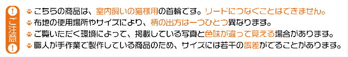 【猫 首輪】ネコソダテ バンダナ風セーフティ/桃柄【コットン製 安全 国産】