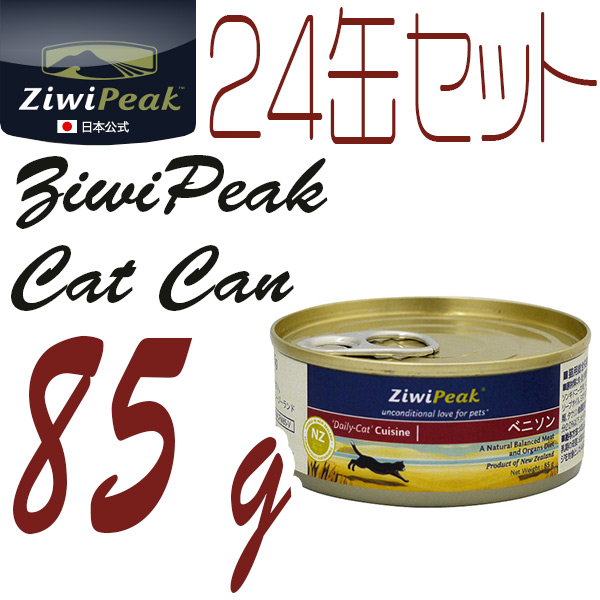 人^)様専用 ZIWIPEAK ジウィピーク キャット缶 30個セット+spbgp44.ru