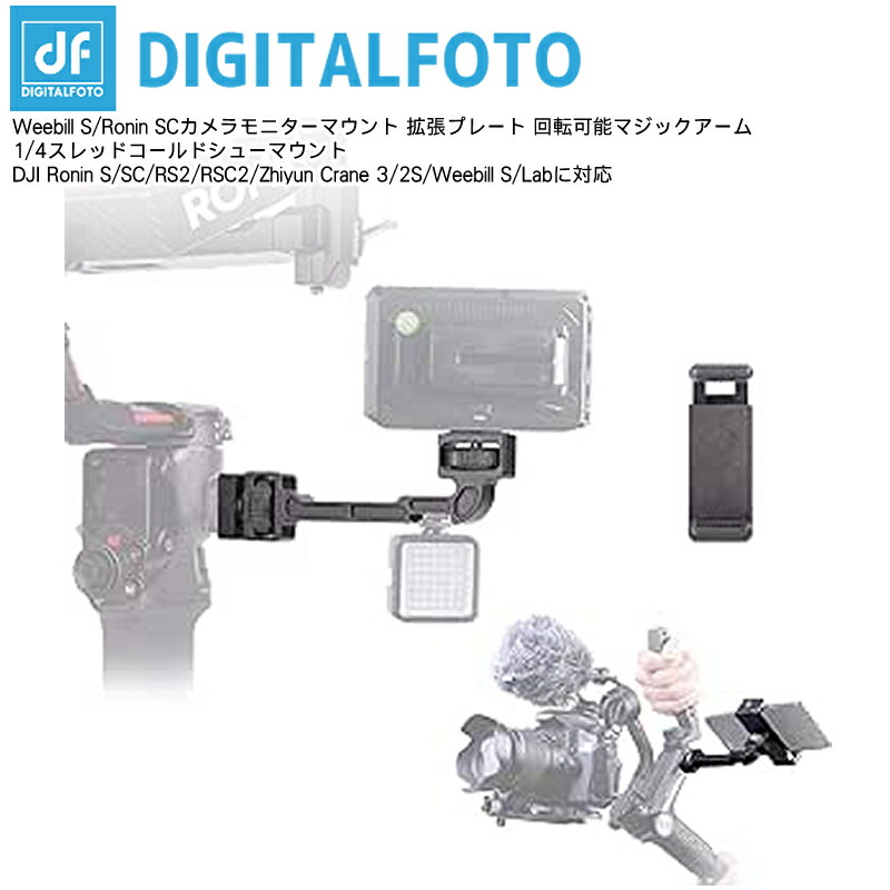専用商品〕【美品】DJI RS 3 縦型カメラマウントアダプター付 専用商品〕【美品】DJI RS 3 縦型カメラマウントアダプター付