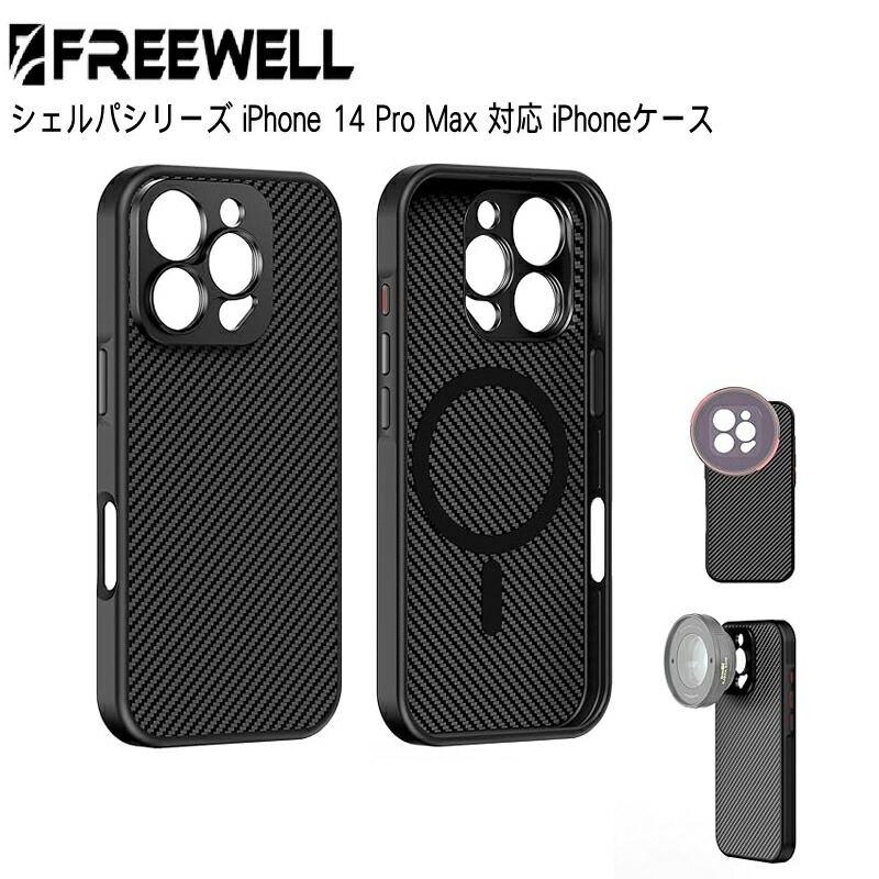 iPhone 17 Pro Max 用freewellケース Pro Filmmaker Case for iPhone