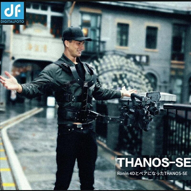 DF DIGITALFOTO THANOS-SE ジンバルサポートベスト 手 安定器の安定した 縦身震い手を加える 2kg～8kgの掛け目 DJI RS4 PRO/RS3 PRO/RSC2/RS2RoninSと取り替えっこ性のある 第八芸術生み出すこと者一揃いの道具手Pro Stabilizer System ビデオグラファースムージング用
