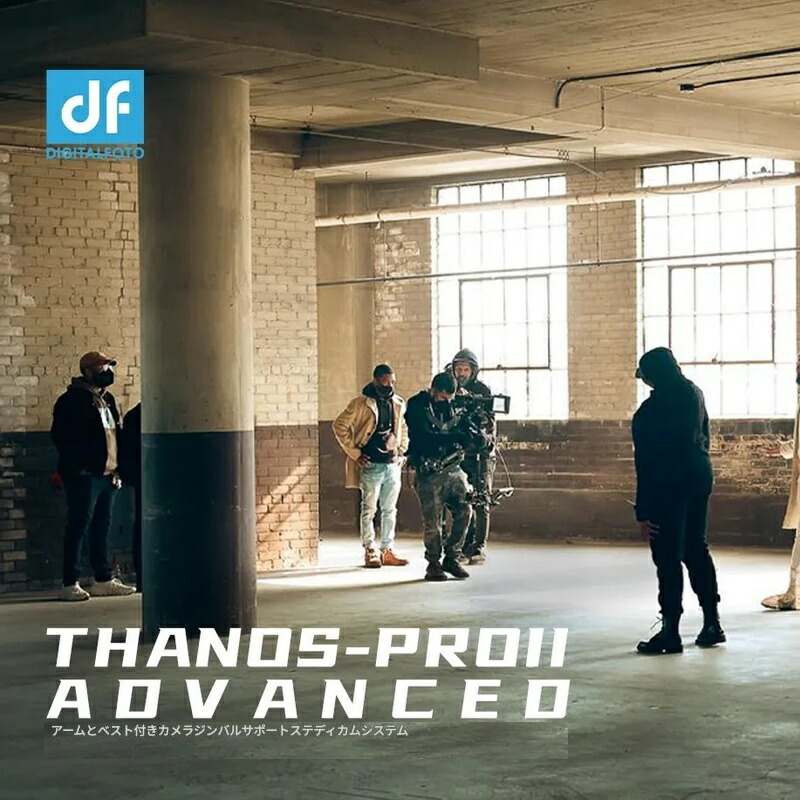 DF DIGITALFOTO THANOS-PROII ADVANCED ソケット立ちはだかる内外自然調整役立つこと付き添い人 DJI RS4 PRO RS3 PRO RS3 RS2 などのシングル 手持ち部分 ジンバルに其れ相応 写真機とジンバル用ステディカムフェイクトリニティ 国内置き目品