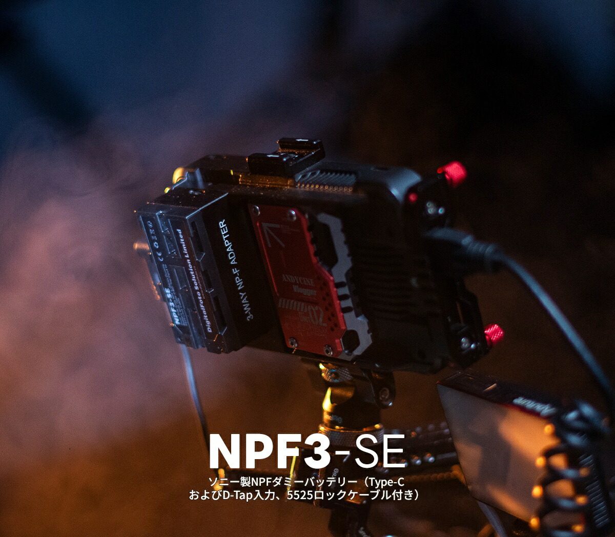 【4/14～17日限定★P10倍！】DF DIGITALFOTO NPF3-SEデュアルサイドSony NPFダミーバッテリータイプC＆D-TAP入力を備えた5525ロックケーブルとSony NP-F550/570/750/770/970パワーLEDライトアトス/Shinobi/SmallHDモニターVマウントバッテリー