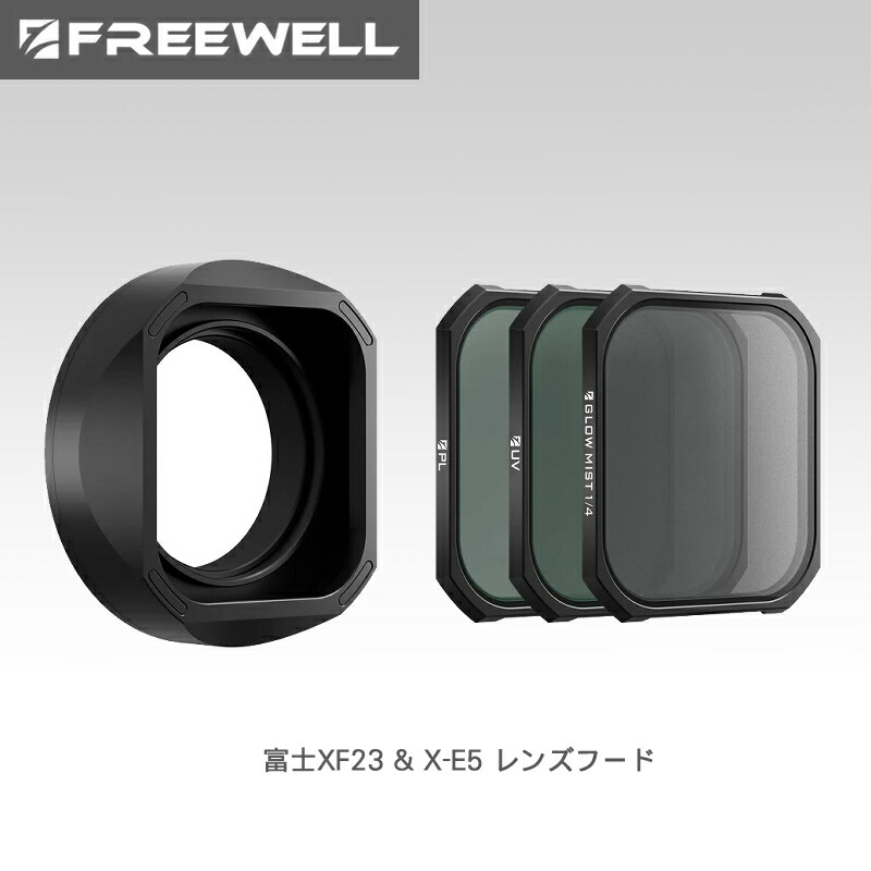 【SS継続期間制限事項★10%OFF】Freewell  富士XF23 \u0026 X-E5 水晶体ボンネット 貨物輸送無料 国内置き目品  FW-XF23-RLH-B