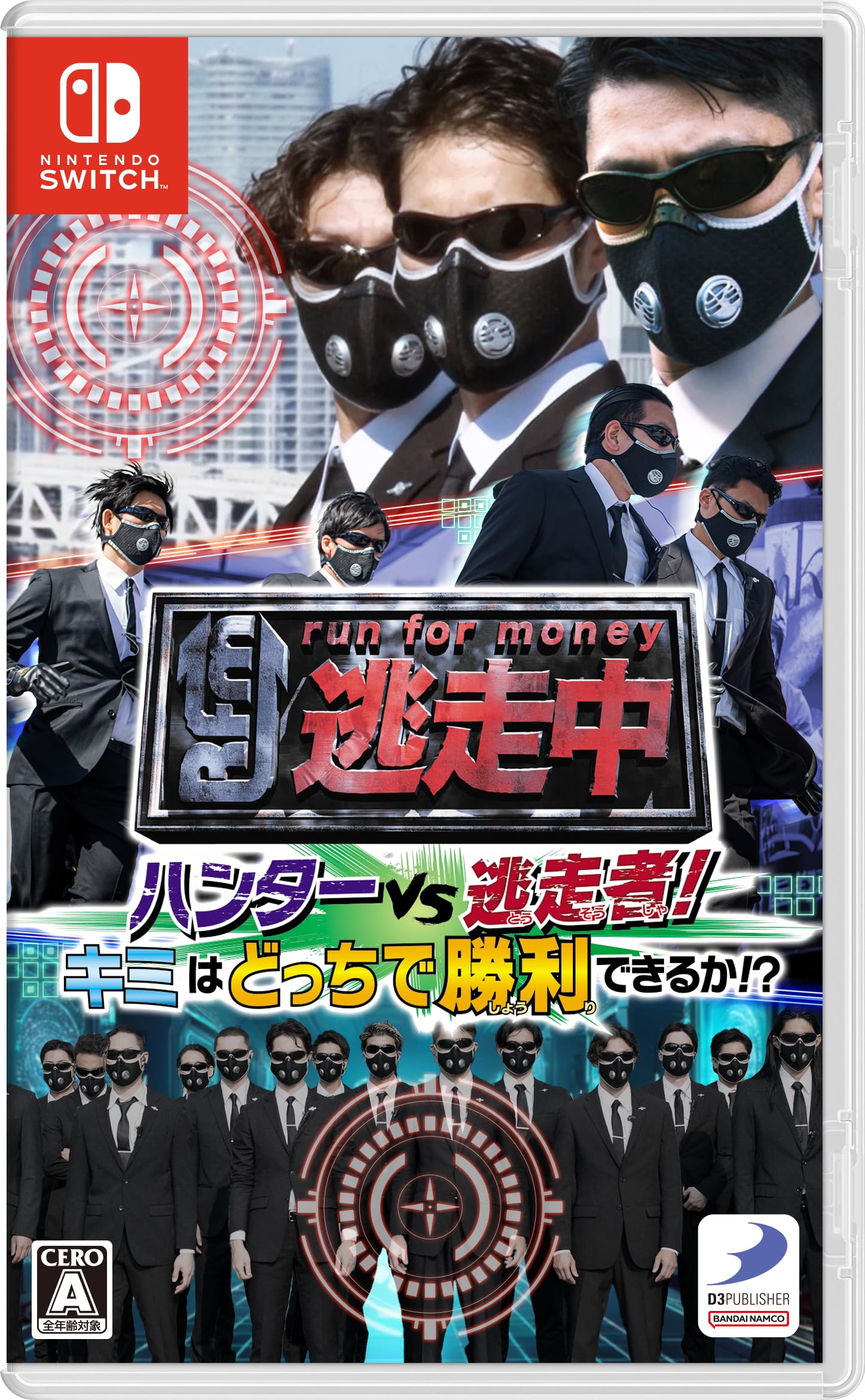 楽天市場】【Nintendo Switch】逃走中 ハンターVS逃走者!キミはどっち