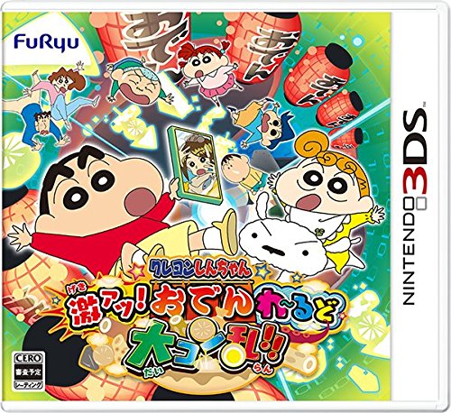 楽天市場】【3DS】クレヨンしんちゃん 激アツ!おでんわーるど大コン乱