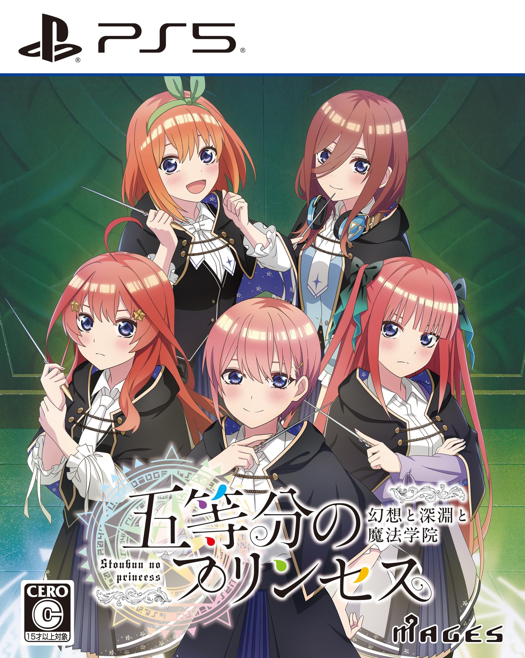 ※メール便発送※ 新品【PS5】 五等分のプリンセス ～幻想と深淵と魔法学院～［PS5版］ /爆買