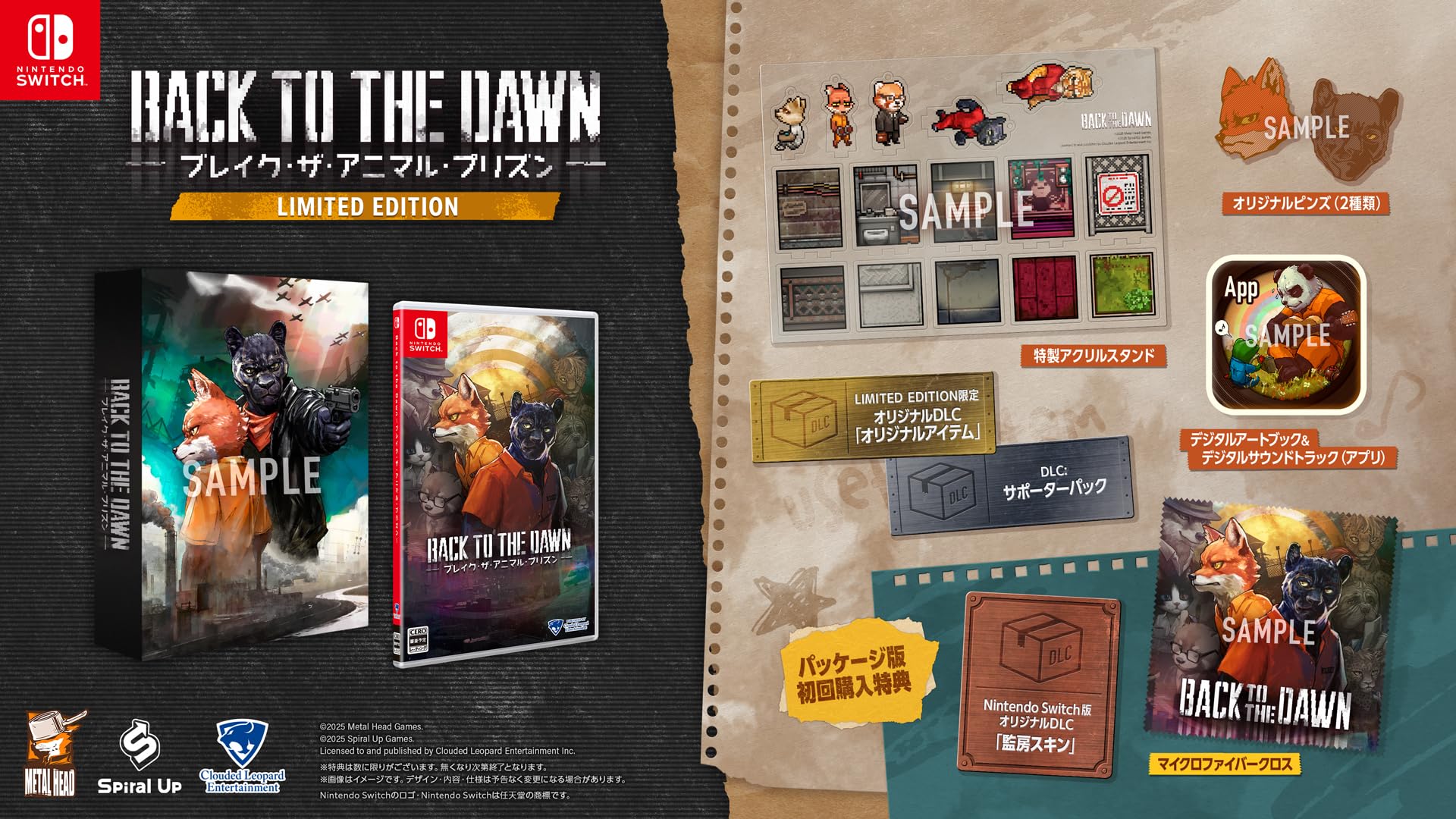 【新品】Nintendo Switch Back to the Dawn～ブレイク･ザ･アニマル･プリズン～ LIMITED EDITION ［Switch版］