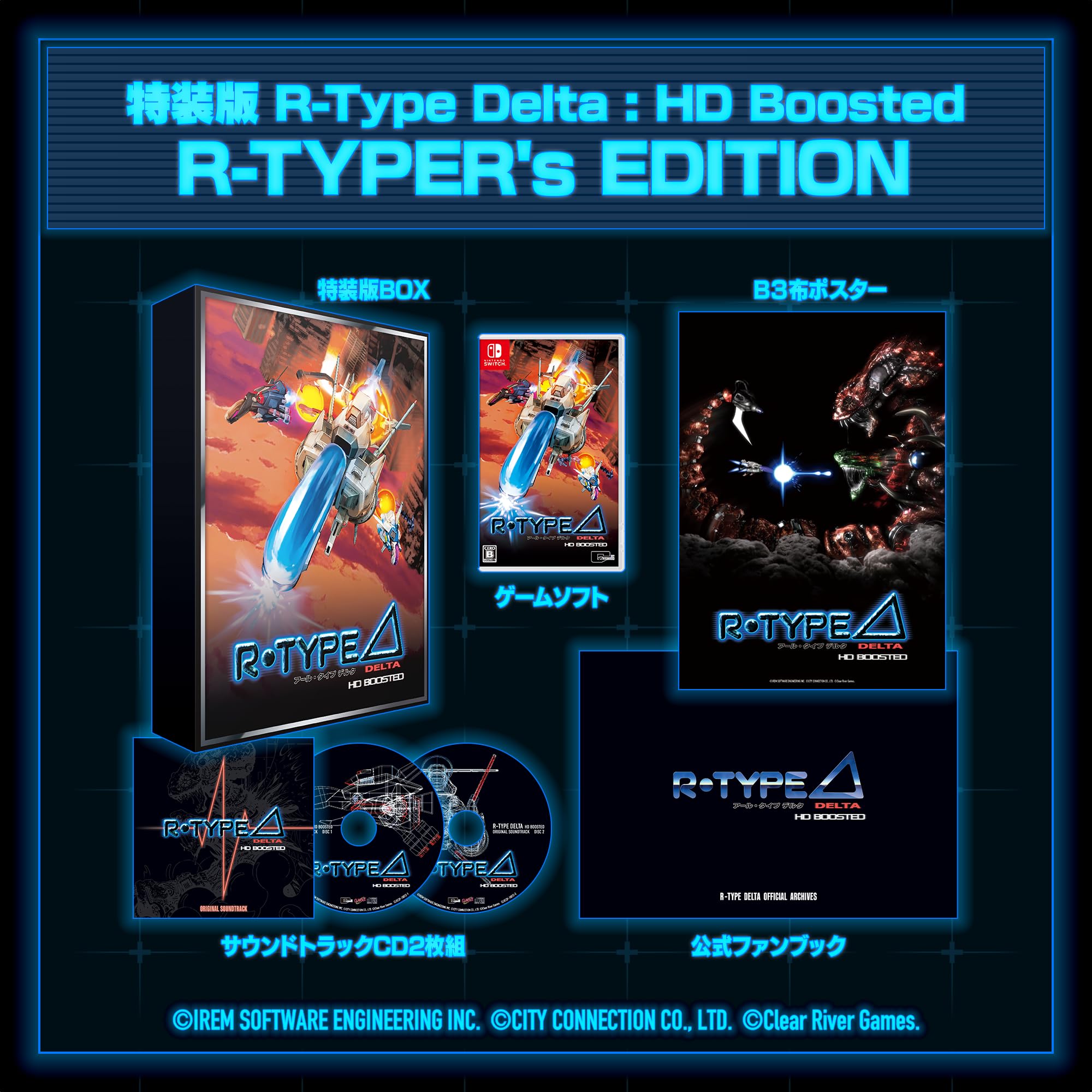 【新品】Nintendo Switch R‐Type Delta： HD Boosted R‐TYPER’s EDITION ［Switch版］