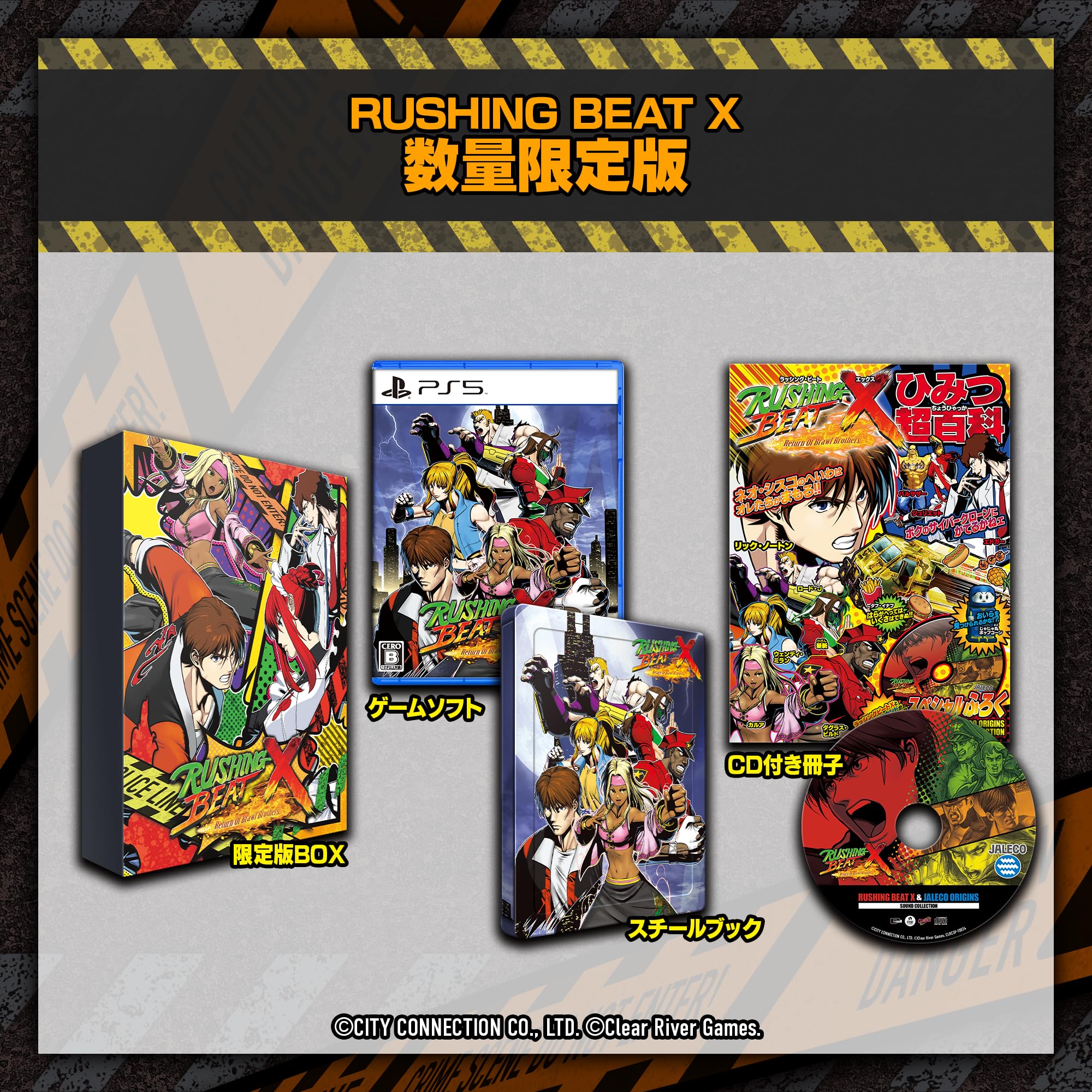 新品【PS5】 RUSHING BEAT X：Return Of Brawl Brothers 数量限定版 ［PS5版］